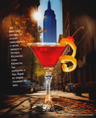 700998d8-247e-4082-8d8f-0e5a1cf76e82-manhattan_на сайт.png